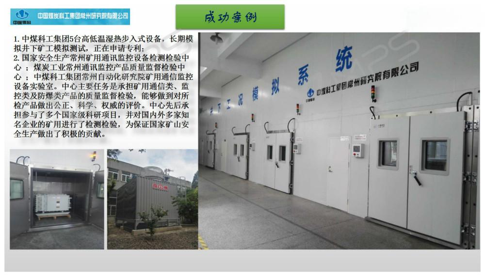 综合试验室项目案例成功案例.jpg